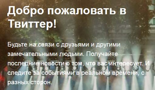 продвижение аккаунта твиттер