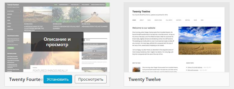 лучшие бесплатные шаблоны wordpress