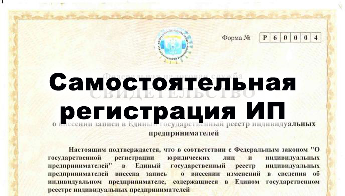 Как оформить ип 2016 пошаговая инструкция