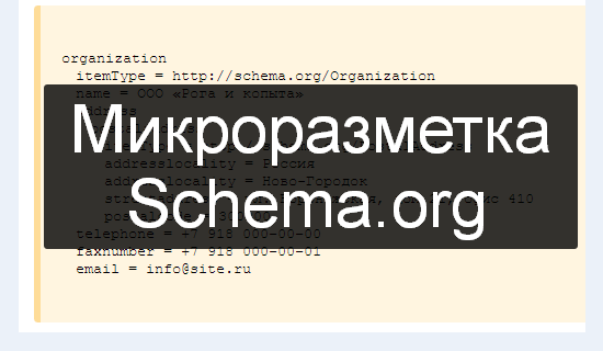 микроразметка